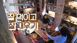 ‘효리네 민박2’, 겨울맞이 민박집 업그레이드 대공개…만능 일꾼 윤아 영입