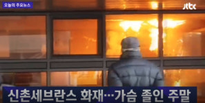 주말에도 계속되는 화재…대구 4층 규모 여관서 불이 나고 대전 아파트서도 불이나’