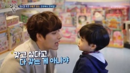 살림하는 남자들 시즌2 민우혁, 남자라면 절제할 줄 알아야 해… 갖고 싶다고 다 갖는 게 아니야