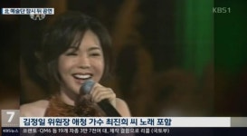 북한 예술단 공연, 방남 공연 시작…남자는 배 여자는 항구 불러