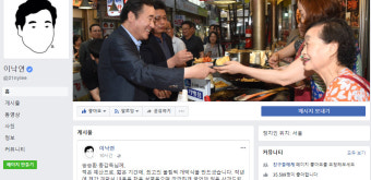 이낙연 총리가 송승환 올림픽 개막식 감독에게 사과한 사연