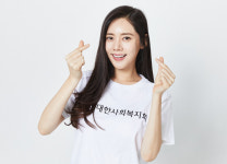 대한사회복지회, 배우 추자현 홍보대사로 위촉했습니다