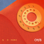 공일오비(015B), 마지막 리메이크 프로젝트 텅 빈 거리에서 공개…기대 만발