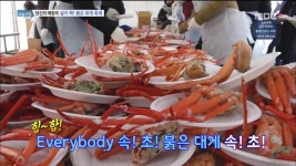 생방송 오늘 저녁 속초 붉은 대게 축제…다양한 요리에 럭셔리 요트도 공짜