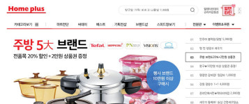 리트머스송우홈플러스 | 설연휴 맞이, 2월 16일 홈플러스 휴무 점포 공지…'관심집중'