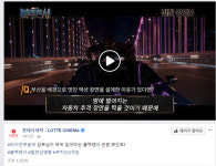 롯데시네마, 블랙팬서 감독이 전하는 영화 포인트 영상 공개…설 연휴 박스오피스 영화 순위는?