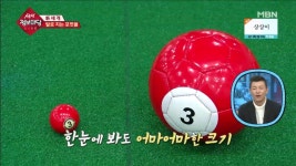 생생 정보마당 발로 치는 포켓볼 풋켓볼…겨울철 실내 스포츠로 인기