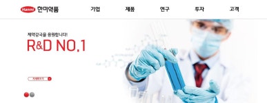 한미약품, 작년 9166억원 매출 성장세…영업익 212.3% 증가