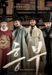 흥부, 영화 속 고전소설 흥부전을 찾아라! 재해석 POINT 3는?