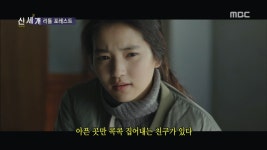 출발! 비디오 여행 만년 취준생, 집으로 돌아와 자신만의 작은 숲을 찾아가다…리틀 포레스트