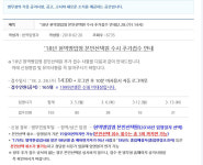 병무청, 28일 오후 2시부터 18년 현역병입영 수시 추가접수 시작…방법은?