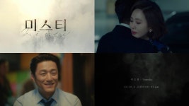 이승철, 미스티 세 번째 OST Someday 오늘(28일) 정오 티저 영상 공개…3월 2일 음원 발표