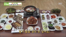 sbs 생방송 투데이 남해 독일마을 맛집 풍운정…고소함의 절정, 멸치 쌈밥 정식