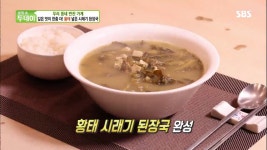 sbs 생방송 투데이 안양 반찬가게 맘스찬방…깊은 맛이 한층 더, 황태 넣은 시래기 된장국
