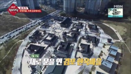 생생 정보마당 이제 도심에서도 한옥을 즐길 수 있다…김포 한옥마을