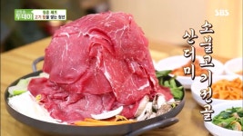 sbs 생방송 투데이 광주 맛집 바를정…고기가 탑처럼, 산더미 소불고기