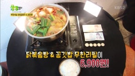 2TV 생생정보 부산 맛집 대남닭도리탕…무한리필 닭볶음탕이 6,900원