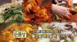 만물상 쭈꾸미 맑은탕-풋마늘 김치-봄나물 장아찌-딸기 돼지갈비찜-딸기양념장-매콤 닭갈비 만드는 법 소개…레시피는?