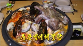2TV 생생정보 서울 서초구 맛집 논현해물탕…바닷가재가 통째로, 통 큰 해물탕