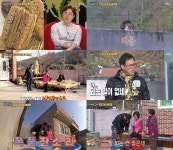 백년손님 이만기, 중흥리 메주 아령으로 콩 찧는 이만소