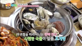 활기찬 주말 해피라이프 경기 군포시 맛집 복아구찜해물탕원조집…아귀찜을 시키면 2만 원짜리 조개탕이 공짜