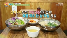 활기찬 주말 해피라이프 경북 포항시 맛집 할매국수…50년 전통 해풍국수