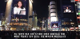 일본 기자 이토 시오리의 성범죄 실태 고발…'수치'문화 때문에 성폭력은 언급할 수 없는 화제