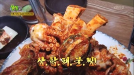 2TV 생생정보 서울 강서구 맛집 신고집 해물찜…전복, 낙지, 소갈비가 한자리에