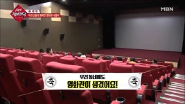 생생 정보마당 어르신들의 행복한 나들이…강원도 양구군에도 영화관이
