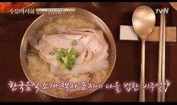 수요미식회 돼지국밥, 소개된 3개 국밥집 부산-밀양-서울 각각 어디 위치? 가격과 영업시간은?