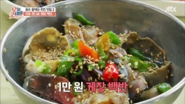 오늘, 굿데이 여수 오동도 맛집 두꺼비게장…단돈 1만 원 게장 백반
