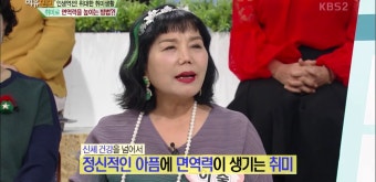 '여유만만' 이숙 