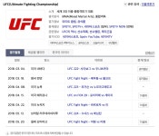 UFC, 경기 일정과 중계에 이목집중…'퍼거슨 vs 누르마고메도프'-'포이리에 vs 게이치'-'바르보자 vs 리'