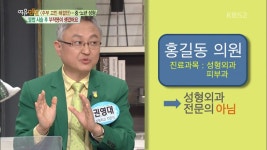 여유만만 성형외과 전문의가 알려준다…성형수술 하기로 결정했다면?