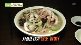 생방송 투데이 용인 맛집 사천성…칼칼하고 시원한 백짬뽕
