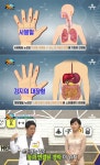 나는 몸신이다 손마디 요법으로 통증 완화 가능…어디에 좋길래?
