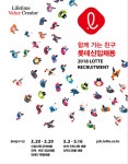 롯데제과롯데호텔제주점 | 롯데채용, 2018 상반기 롯데그룹 신입사원 지원 자격은…'롯데호텔, 롯데제과 등 총 37개 사 모집 中'