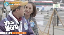 오늘 쉴래요? 장윤정, 강제 휴가 주인공 찾다가 수많은 출근 인파에 굳어버린 박성광에게 성광아, 일해야지