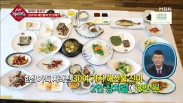 생생 정보마당 여수 맛집 동백회관…30가지 해산물이 한 상에