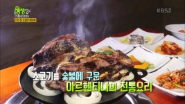2TV 저녁 생생정보-기찬 보양식 의정부 맛집 화사랑아사도…아르헨티나 전통요리, 소갈비 아사도