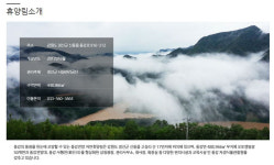 동강전망자연휴양림, 강원도 정선군에 위치한 오토 캠핑장…주변 볼거리는?