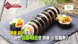 생생 정보마당 수제 천연 화장품 만드는 공방…김밥 재료로 팩을 만든다?