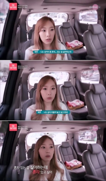 소녀시대(SNSD) 태연, '이불 밖은 위험해' 여자 편에 출연해줬으면…'집순이 아이돌'