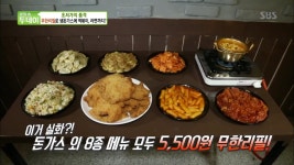 생방송 투데이-초저가의 품격 대구 맛집 강고집 무한돼지야…5,500원 무한리필 수제돈가스