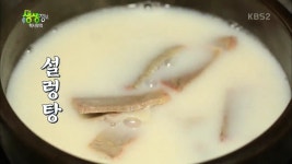 2TV 저녁 생생정보-택시 맛객 서울 중구 신가원설렁탕…점심에만 250그릇 팔리는 설렁탕