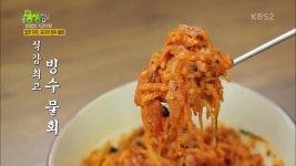 2TV 저녁 생생정보-생생밥상 경북 포항 오대양물회식당…입맛 자극, 도다리 빙수 물회