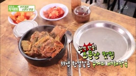 생방송 투데이-전격 방문! 소문난 맛집 망원동 일등식당…33년 전통, 우거지 뼈해장국