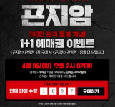 CJ CGV, 곤지암 1+1 예매권 이벤트 진행…13일 관람료 인사 기자회견 열려