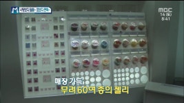경제매거진M 용기 값만 내면 된다…약국 콘셉트의 젤리 가게 해피필즈 인기