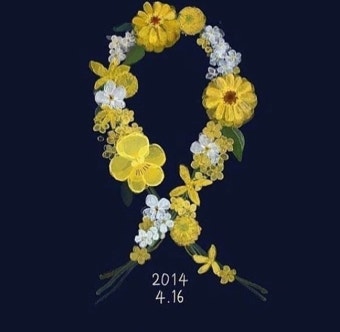세월호 참사 4주기, 스타들의 추모 물결 이어져…